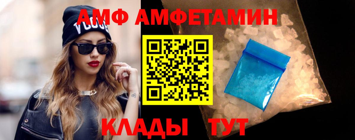 Зерноград  АМФ  Вход с VPN  АМФЕТАМИН Розовый 