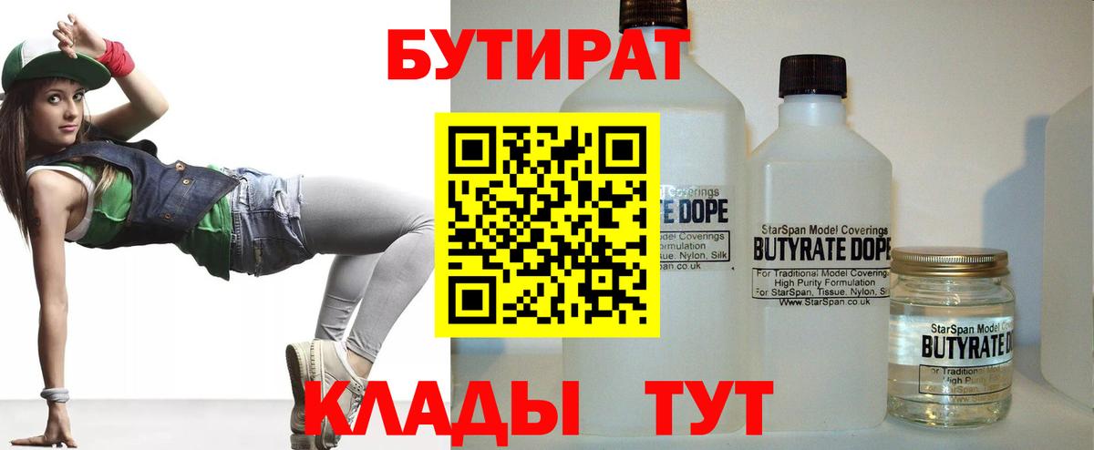 БУТИРАТ буратино  Вход с VPN  Бутират  Зерноград 