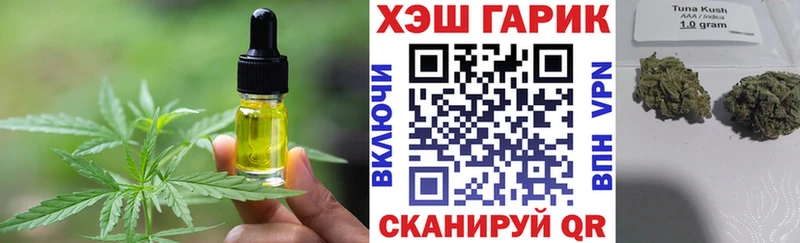 Еда ТГК марихуана  Зерноград 