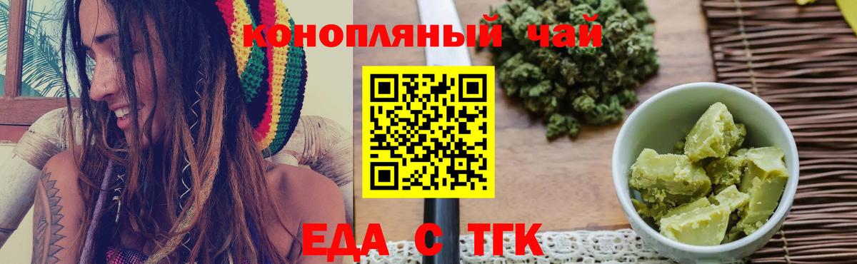 Canna-Cookies конопля  Вход с VPN  Зерноград 