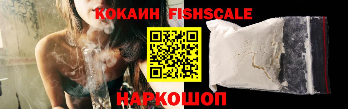 Кокаин 97% Зерноград