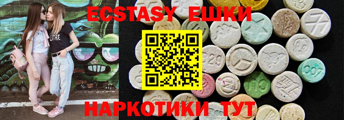 Зерноград  Ecstasy  Экстази Punisher  Вход с VPN  Экстази Philipp Plein 