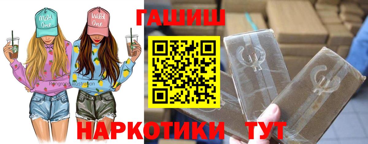 Зерноград  ГАШИШ убойный  Вход с VPN  ГАШ  ГАШ индика сатива 