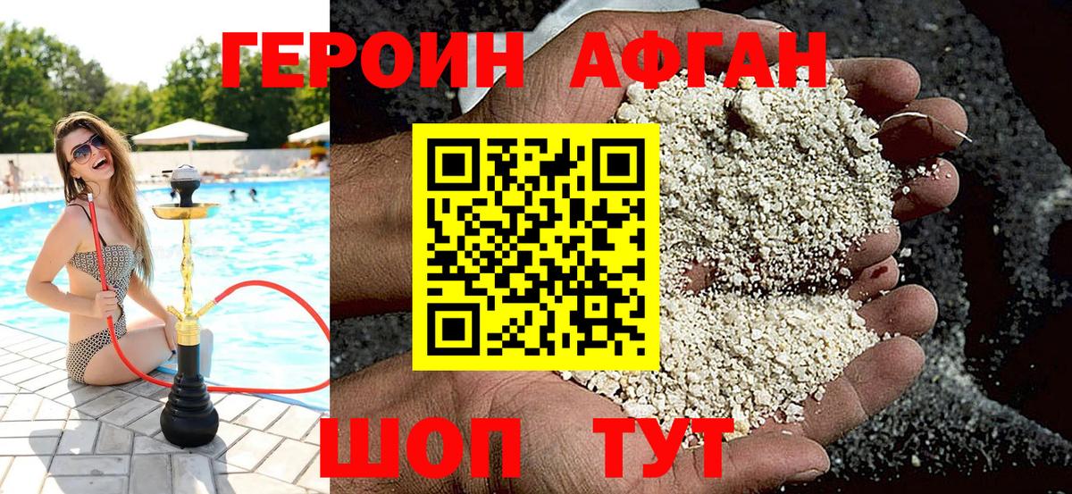 Зерноград  ГЕРОИН Heroin  ГЕРОИН  Вход с VPN 
