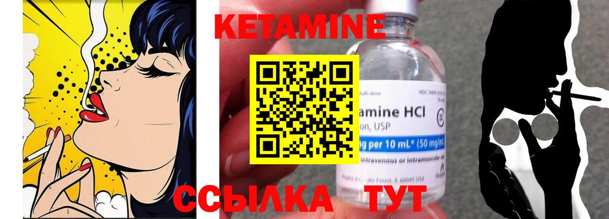 Зерноград  Кетамин ketamine  КЕТАМИН ketamine  Вход с VPN 