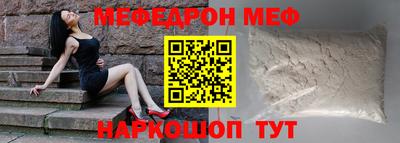 мескалин Бийск