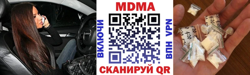 МДМА кристаллы Зерноград