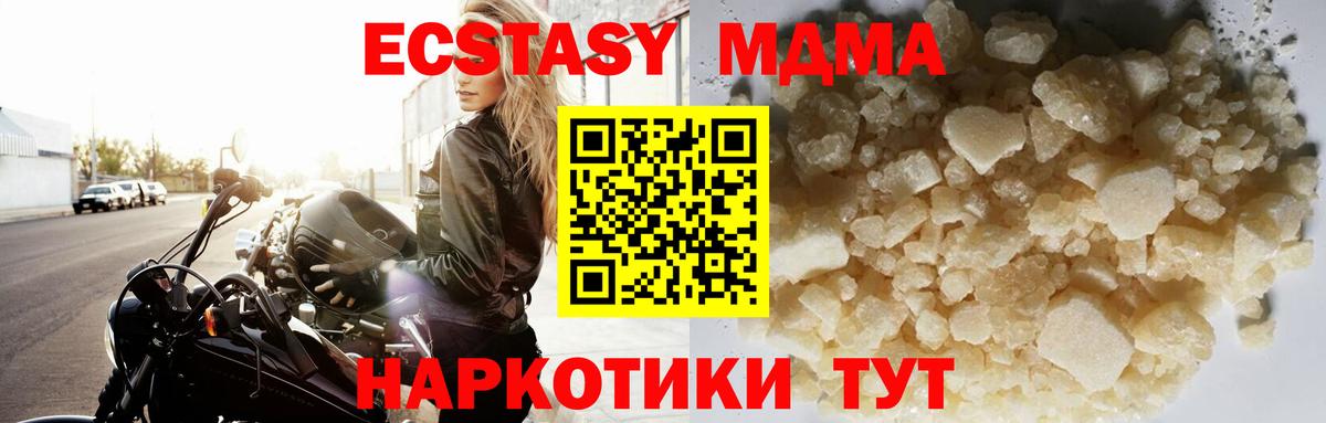 MDMA кристаллы  Вход с VPN  MDMA  Зерноград 