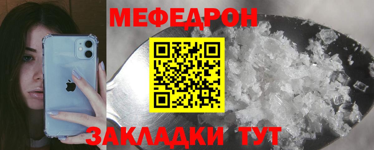Зерноград  Мефедрон кристаллы  МЯУ-МЯУ  МЕФ  МЕФ кристаллы  Вход с VPN 