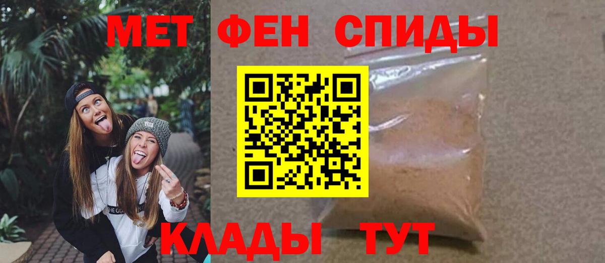 МЕТАМФЕТАМИН Декстрометамфетамин 99.9% Зерноград