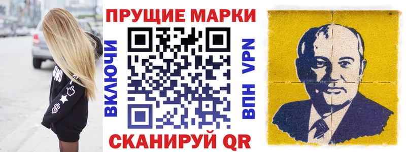 Наркотические марки 1500мкг  Зерноград 