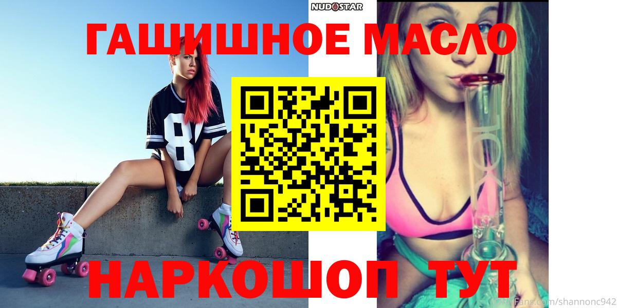 ТГК жижа  Вход с VPN  Дистиллят ТГК концентрат  Зерноград 