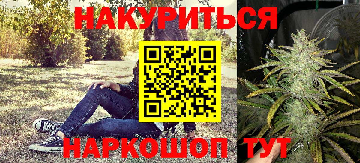 Зерноград  Шишки марихуана SATIVA & INDICA  Конопля тримм  Конопля марихуана  Вход с VPN 